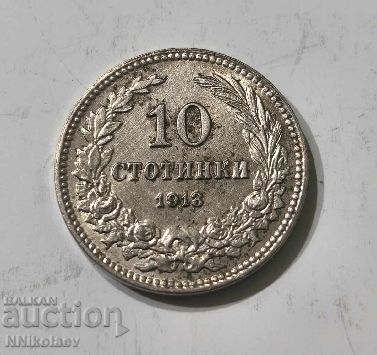 10 cenți 1913 Bulgaria
