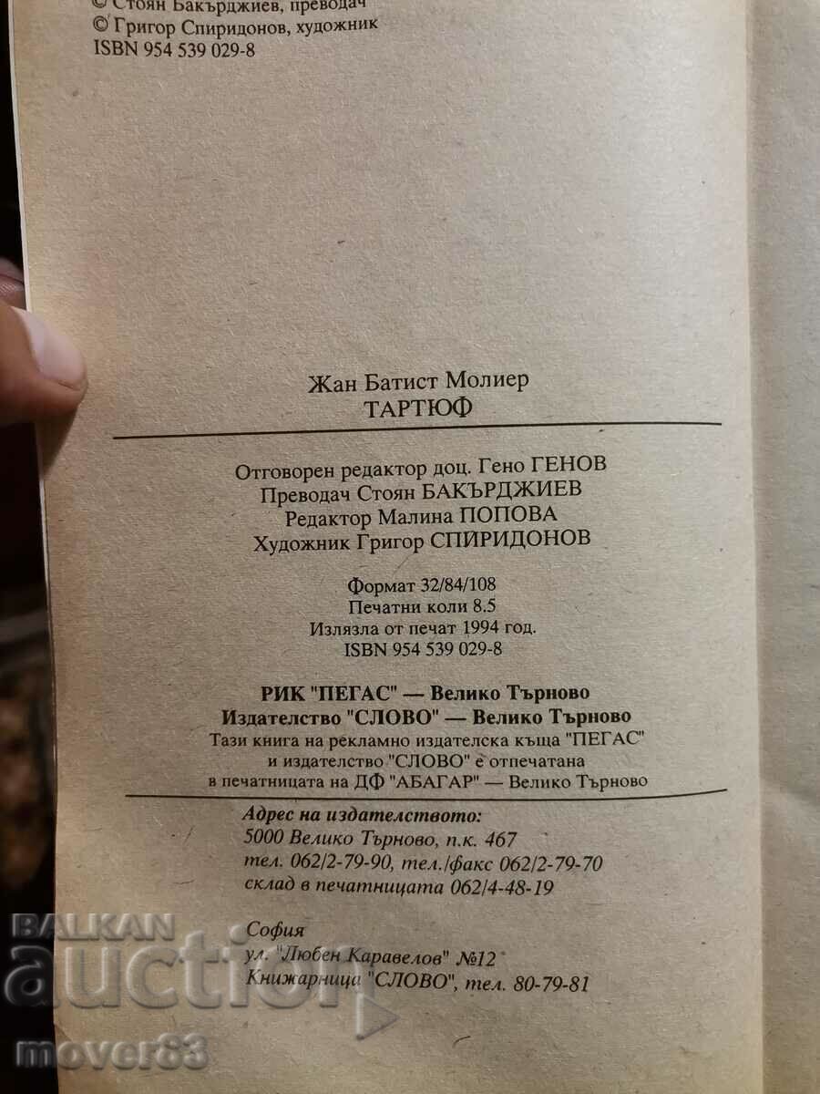 Tartuffe. Moliere. Criticism and comments with price 0.39 BGN | € 0.20 Tartuffe. Moliere. Criticism and comments with price 0.39 BGN | € 0.20