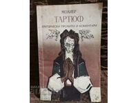 Ταρτούφ. ο Μολιέρος. Κριτική και σχόλια