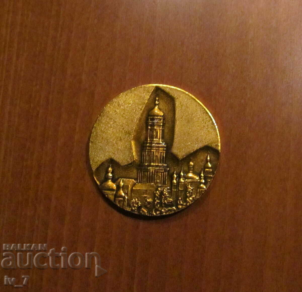 PLAQUE - KYIV - PECHORSKA LAVRA