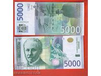 СЪРБИЯ SERBIA 5000 - 5 000 Динар issue 2016 НОВ UNC - ZA
