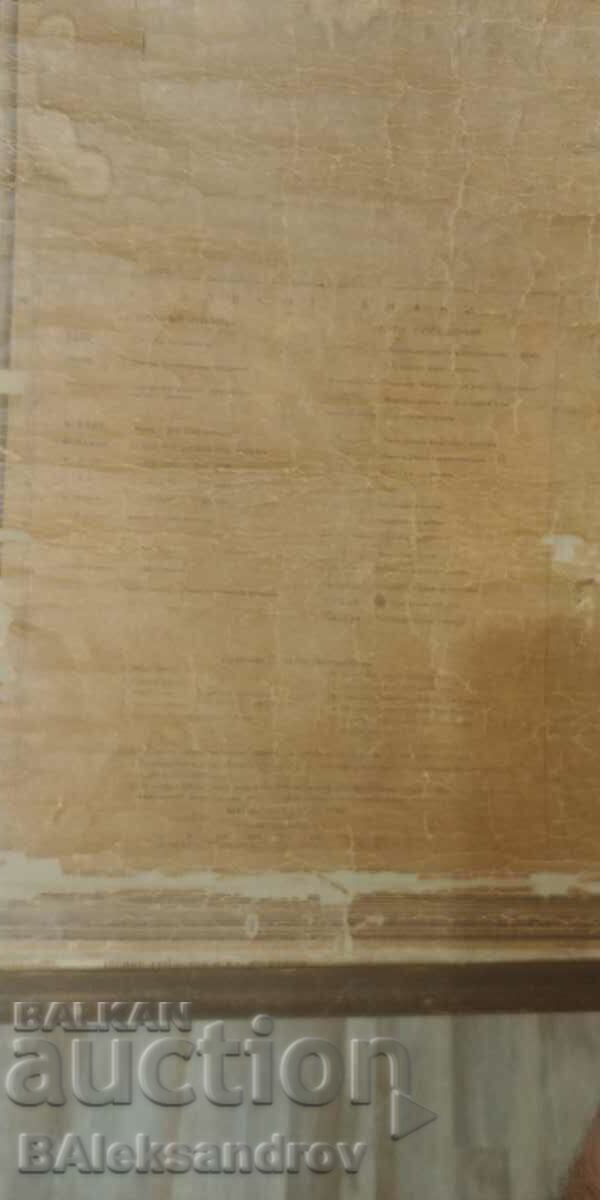 Old map AFRICA - 7 Old map AFRICA - 7