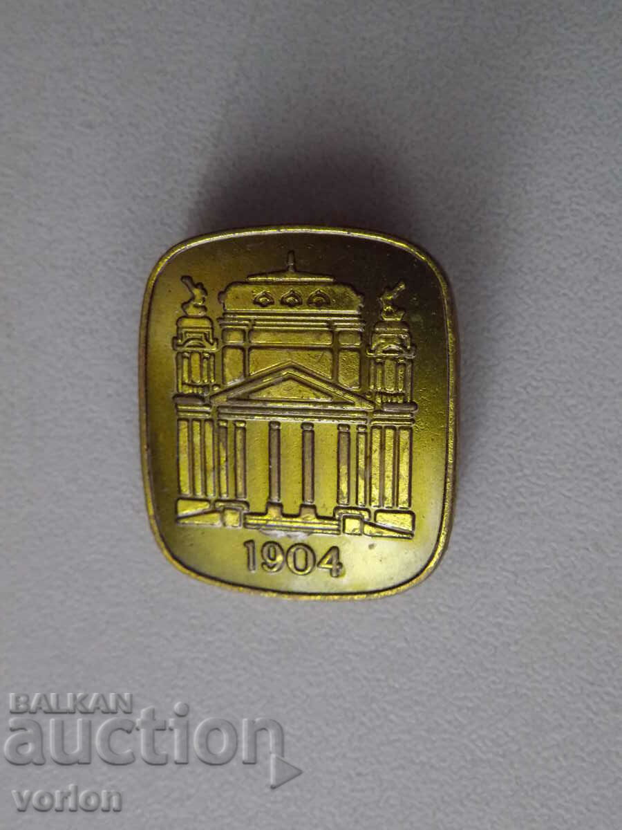 Badge: National Theater "Ivan Vazov" Sofia - bronze.