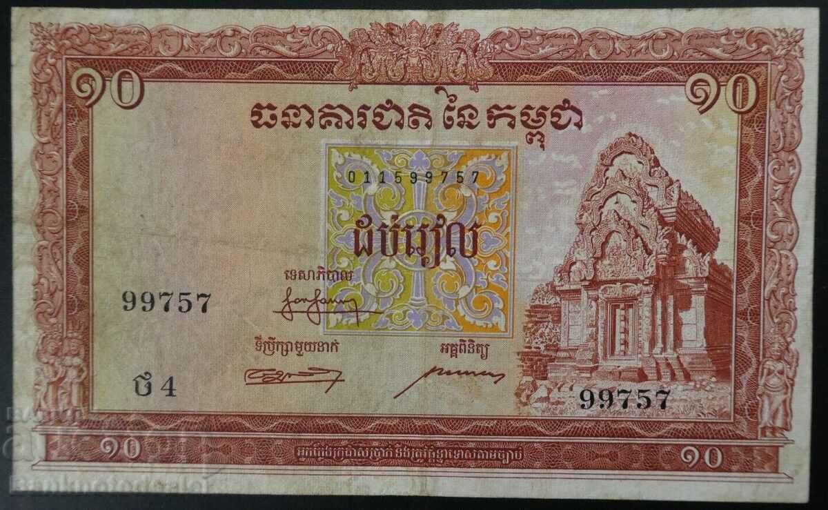Cambodia 10 Riels 1955 Pick 3a Ref 9757