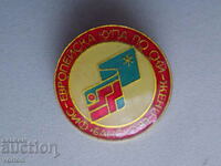 Badge: FIS Women's European Ski Cup - Bansko 1989.