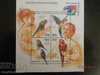 1999 European phil.exhibition παπαγάλοι μπλοκ.