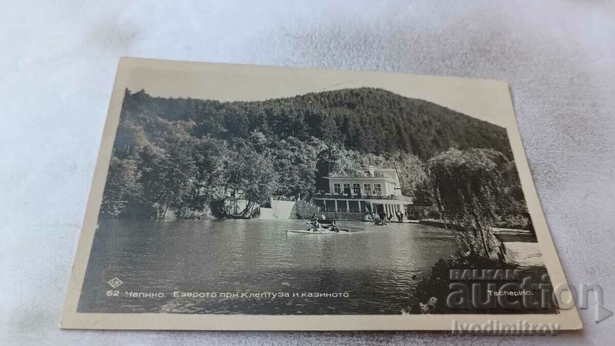 Postcard Chepino Lake near Kleptua and the casino