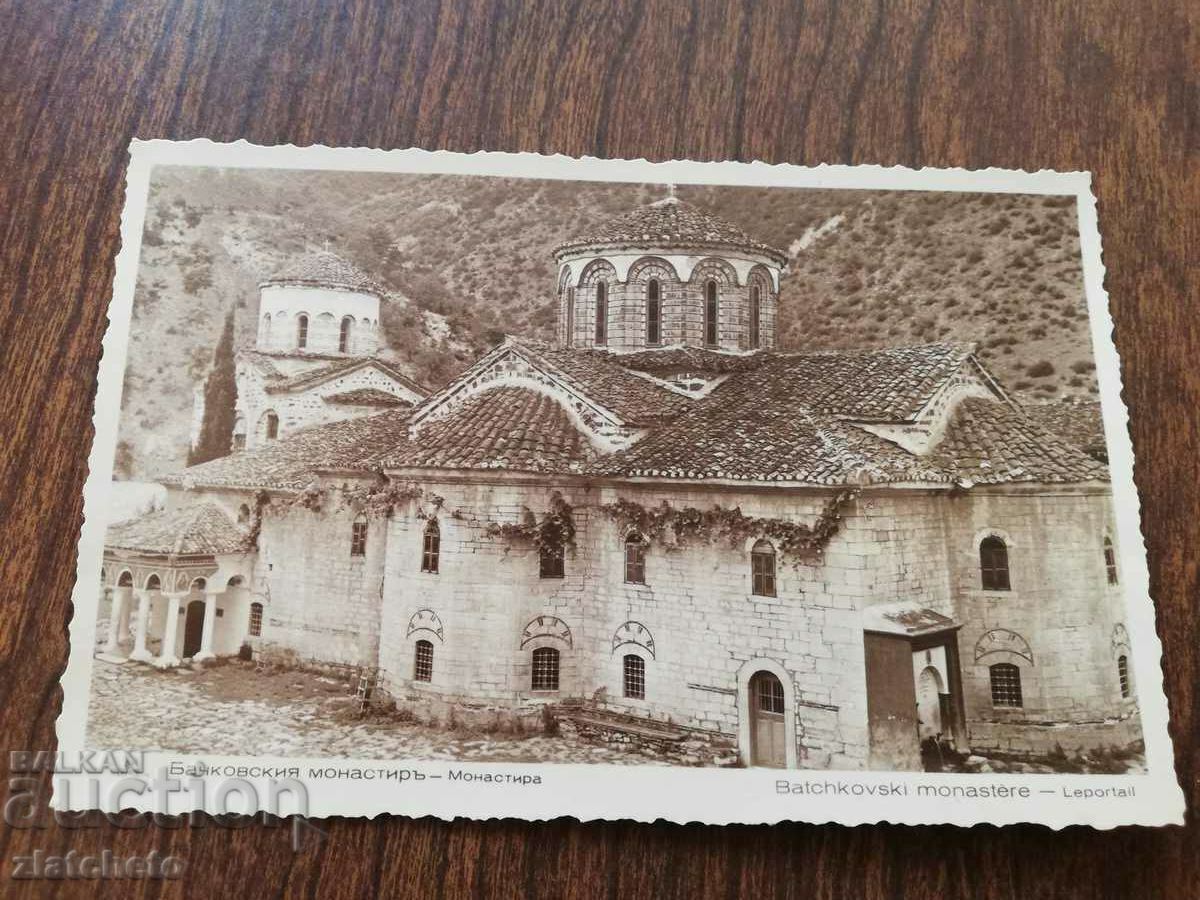 Postal card Kingdom of Bulgaria - Bachkovo Monastery with price 30.00 BGN | € 15.34 Postal card Kingdom of Bulgaria - Bachkovo Monastery with price 30.00 BGN | € 15.34