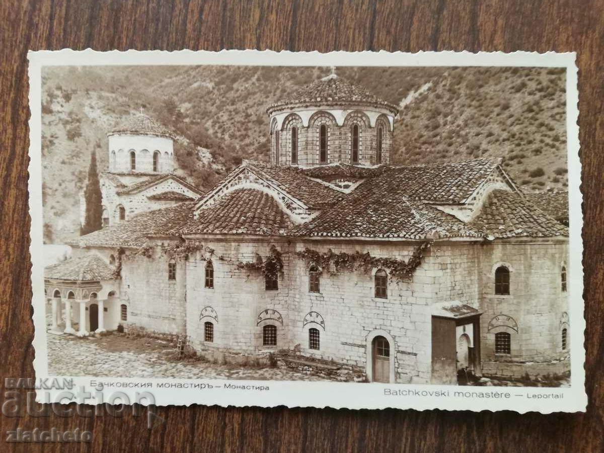 Пощенска карта Царство България - Бачковски манастир