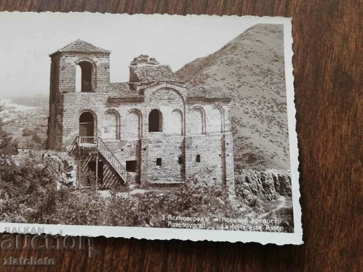 Carte poștală Regatul Bulgariei - Cetatea Asenova cu preț 30.00 BGN | € 15.34 Carte poștală Regatul Bulgariei - Cetatea Asenova cu preț 30.00 BGN | € 15.34