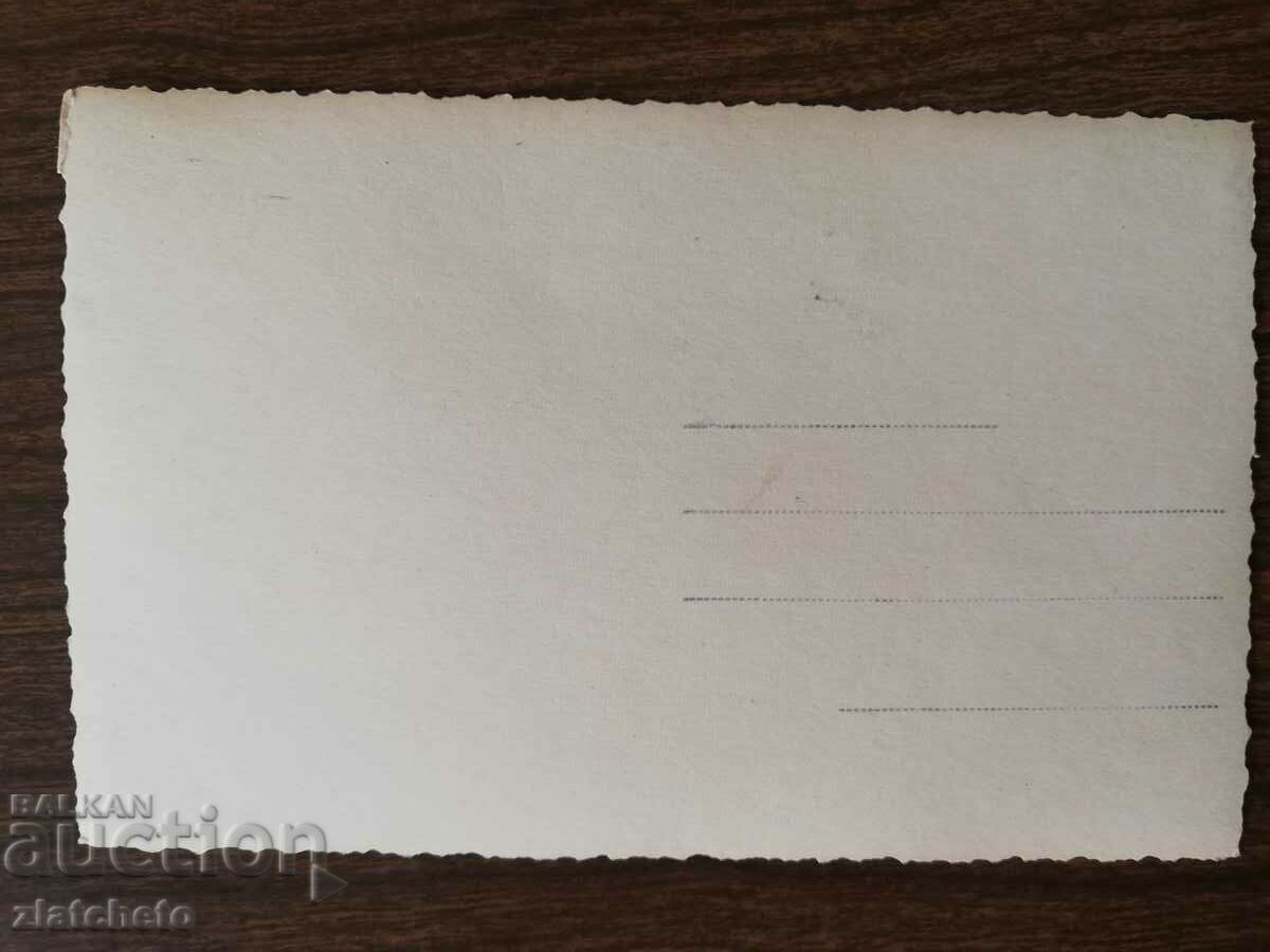 Auction Postal card Kingdom of Bulgaria - Bachkovo Monastery Auction Postal card Kingdom of Bulgaria - Bachkovo Monastery