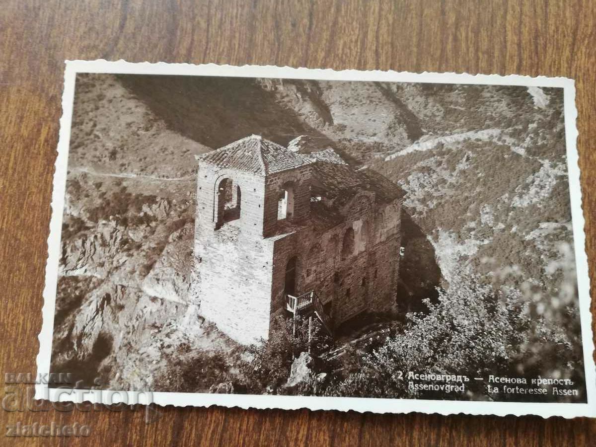 Postal card Kingdom of Bulgaria - Asenova Fortress with price 30.00 BGN | € 15.34 Postal card Kingdom of Bulgaria - Asenova Fortress with price 30.00 BGN | € 15.34