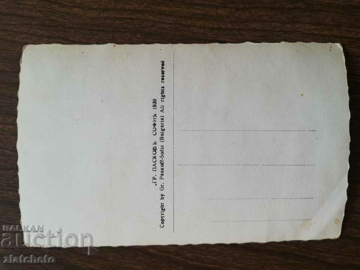 Auction Postal card Kingdom of Bulgaria - Hisarya Auction Postal card Kingdom of Bulgaria - Hisarya