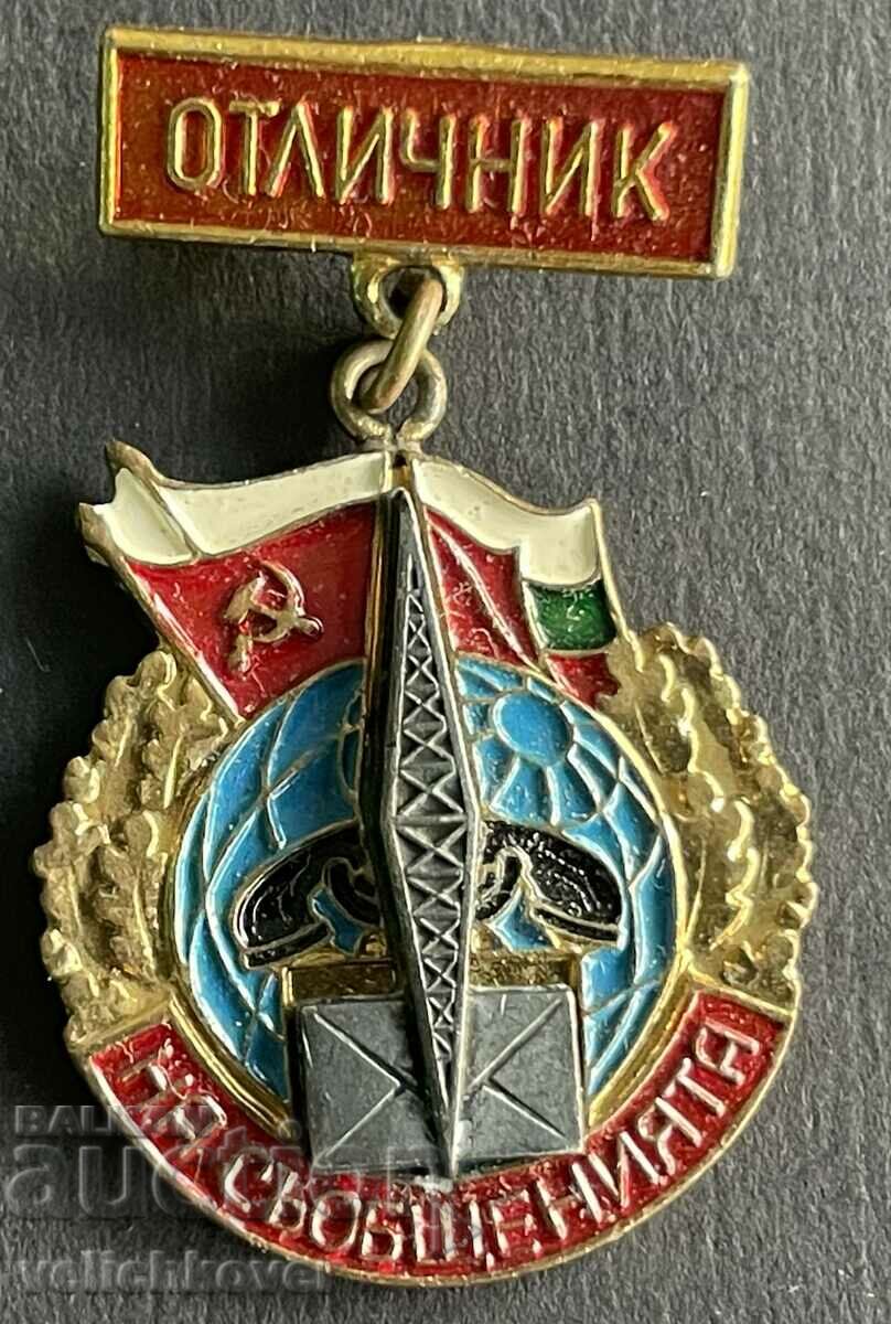 35899 Βουλγαρία Μετάλλιο Αριστείας στην Επικοινωνία δεκαετία του 1970