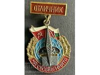35899 Bulgaria Medal for Excellence in Communication 1970s