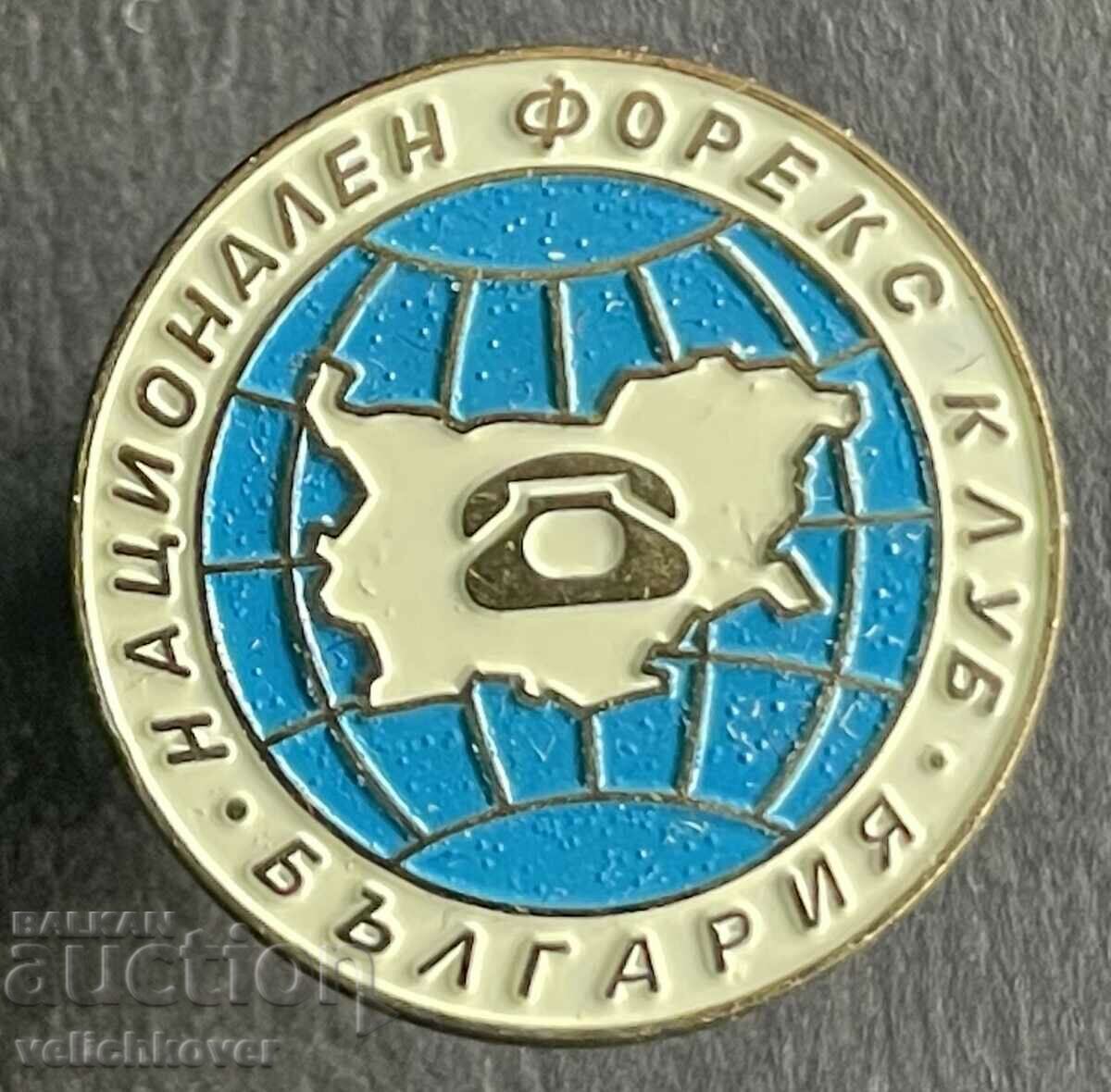 35900 България знак Национален форекс клуб България