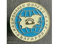 35900 България знак Национален форекс клуб България