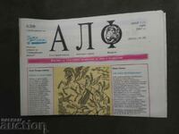 "Alf" newspaper, No. 3/1992