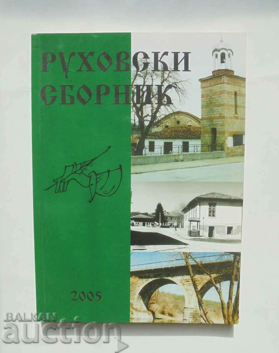 Συλλογή Ruhov Υλικά για την ιστορία του χωριού Ruhovtsi 2005