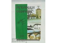 Colecția Ruhov Materiale pentru istoria satului Ruhovtsi 2005