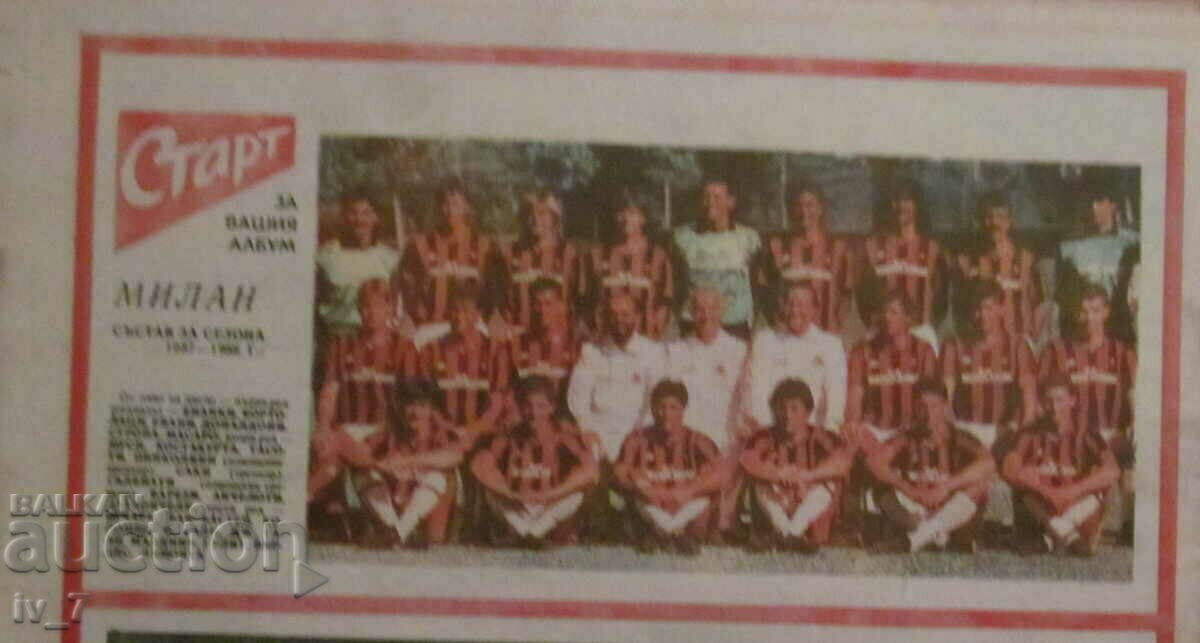 "START" newspaper - January 19, 1988, issue 868 with price 9.99 BGN | € 5.11 "START" newspaper - January 19, 1988, issue 868 with price 9.99 BGN | € 5.11