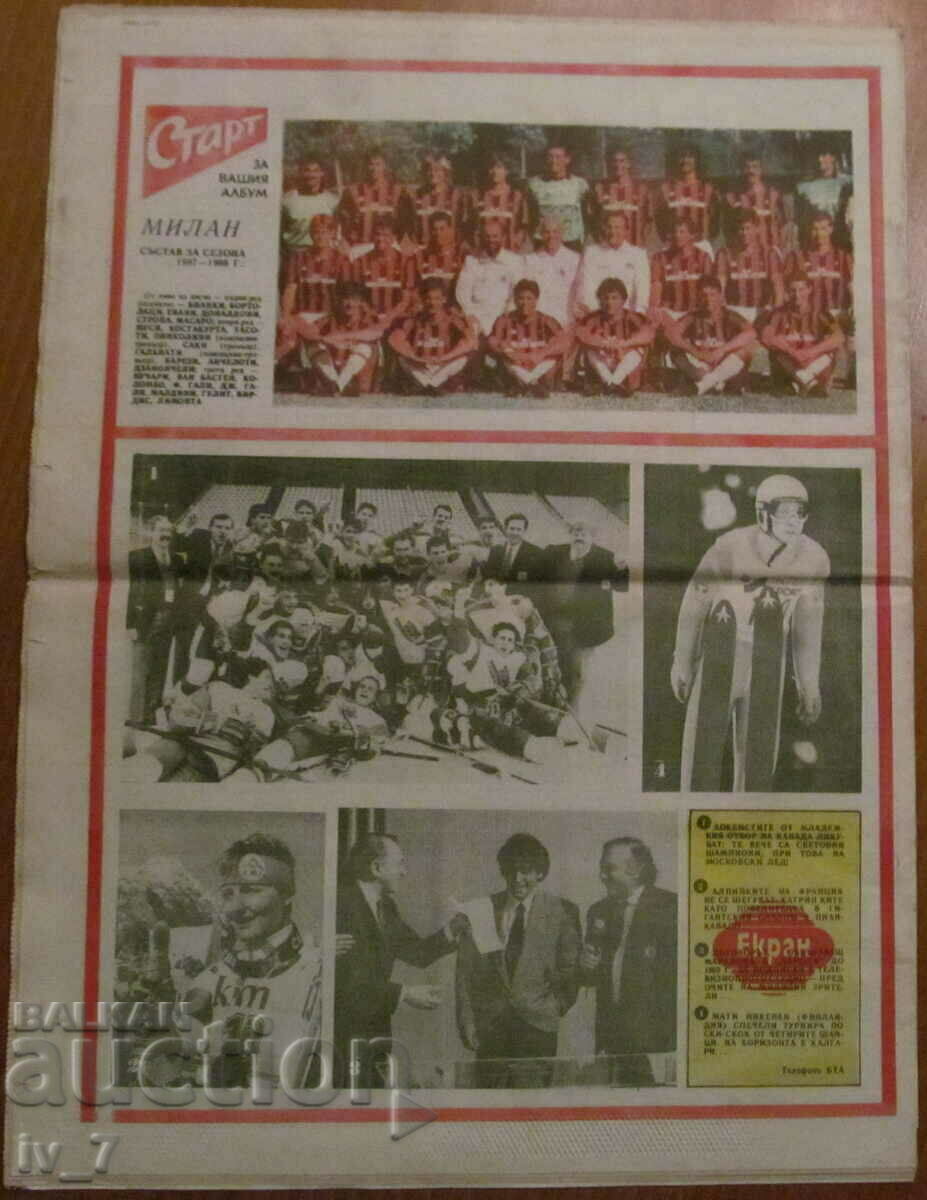 Вестник "СТАРТ" - 19 януари 1988 г. брой 868