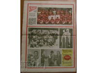 "START" newspaper - January 19, 1988, issue 868