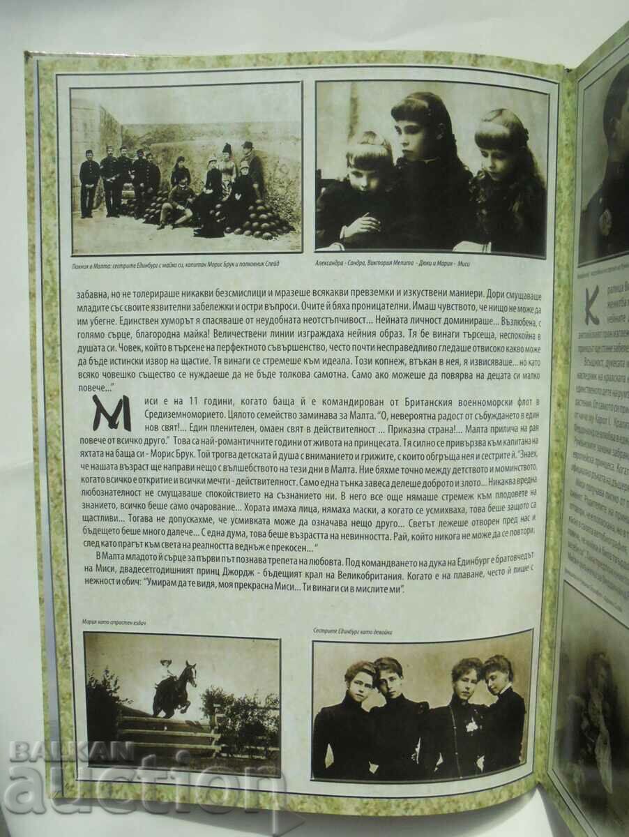 Δημοπρασία Balchik - Rositsa Malcheva-Zlatkova 2011 Δημοπρασία Balchik - Rositsa Malcheva-Zlatkova 2011