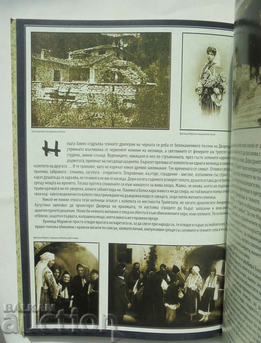 Παράδοση Balchik - Rositsa Malcheva-Zlatkova 2011 Παράδοση Balchik - Rositsa Malcheva-Zlatkova 2011