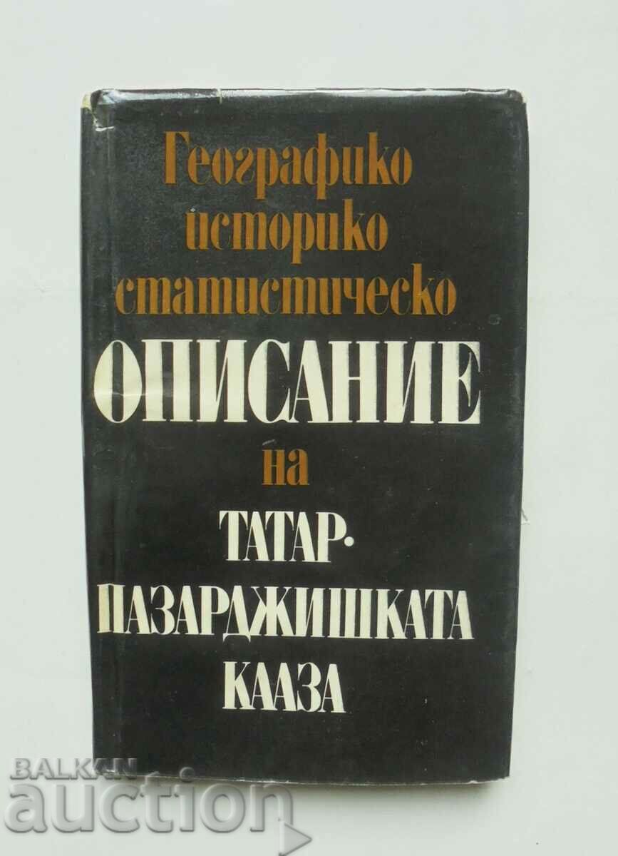 Татар-Пазарджишката кааза - Стефан Захариев 1973 г.