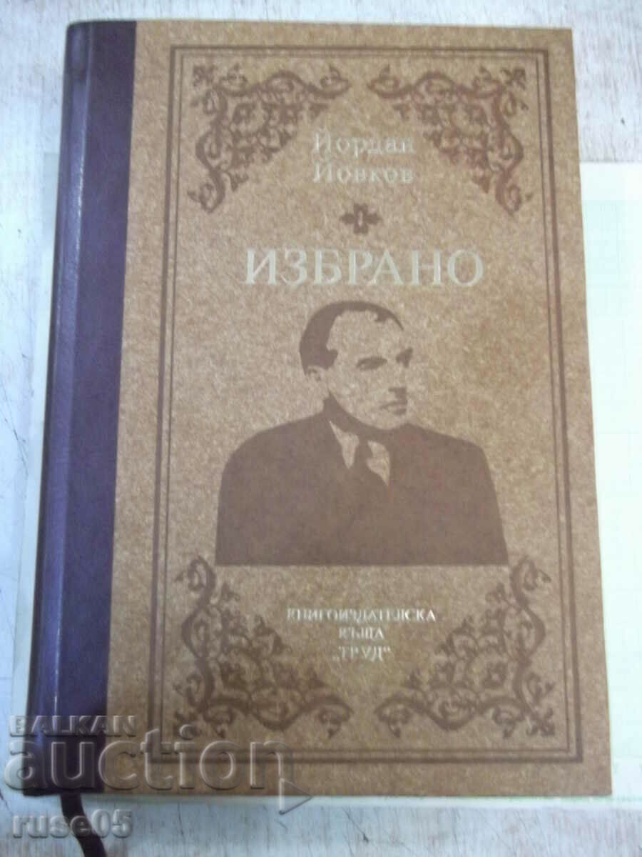 Cartea „Selectat - Yordan Yovkov” - 600 de pagini.