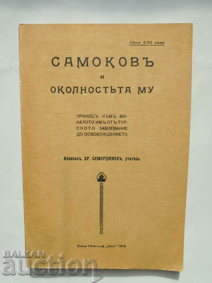 Samokov și împrejurimile sale - Hristo Semerdzhiev 1986