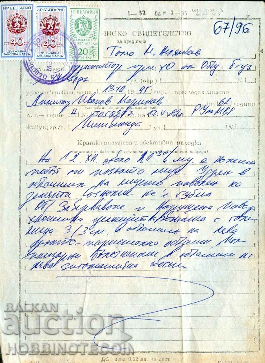 N R BULGARIA STATE TAX STAMP 20 1972 and 2 x 40 1989 N R BULGARIA STATE TAX STAMP 20 1972 and 2 x 40 1989