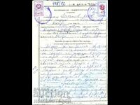 Н Р БЪЛГАРИЯ ДЪРЖАВНА ТАКСОВА МАРКА 60 1972 и 20 1989