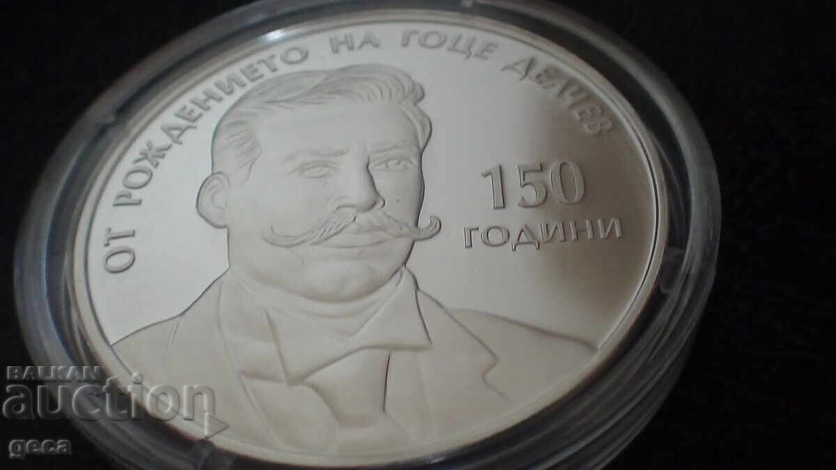 BGN 10, 2022. 150 years since the birth of Gotse Delchev BGN 10, 2022. 150 years since the birth of Gotse Delchev