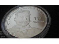 10 BGN 2022. 150 de ani de la nașterea lui Gotse Delchev