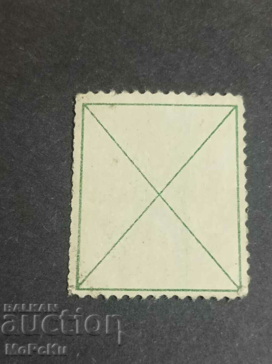 Post stamp