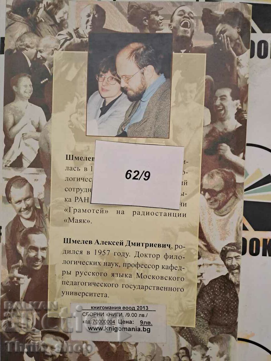 Доставка на Русский анекдот: Текст и речевой жанр Доставка на Русский анекдот: Текст и речевой жанр