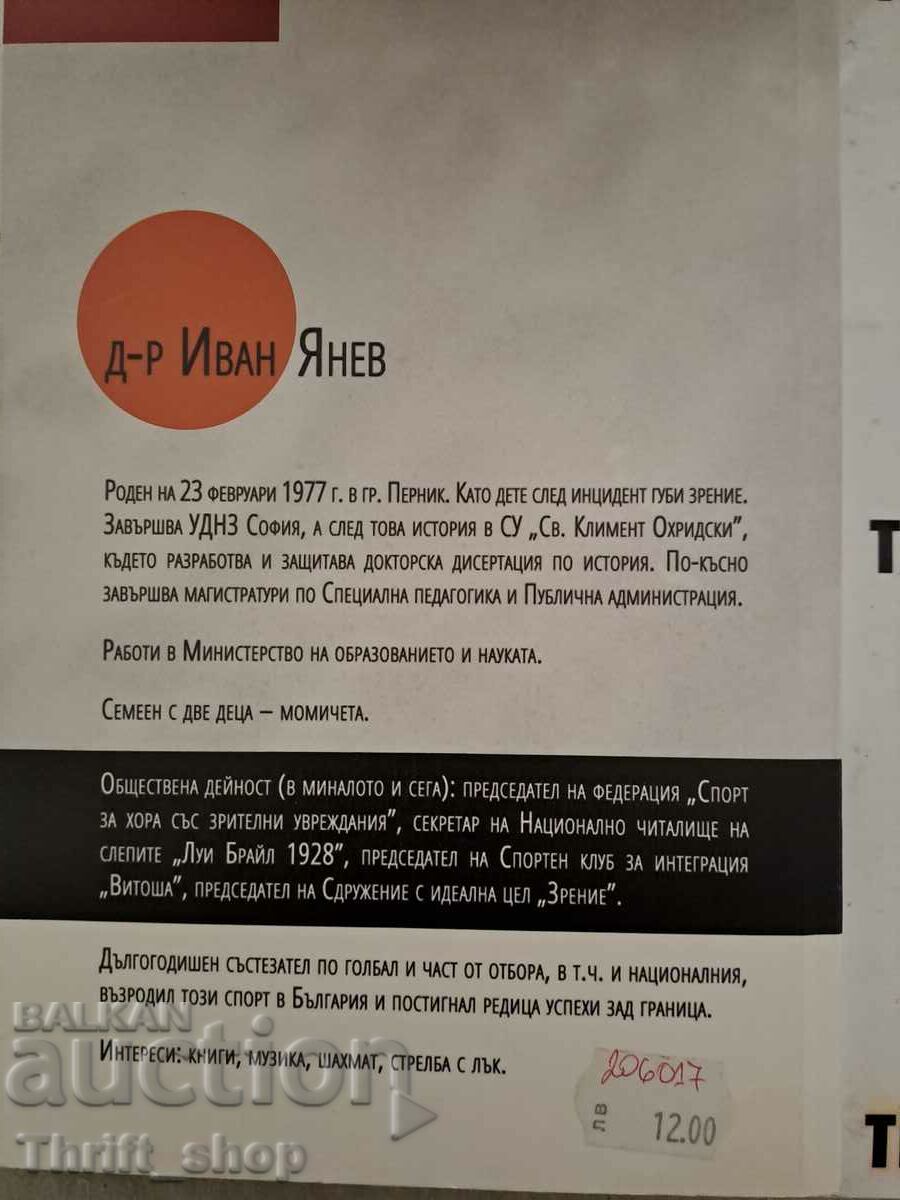 Licitație Primii cocoși. Mișcări istorice, politice și de altă natură Licitație Primii cocoși. Mișcări istorice, politice și de altă natură