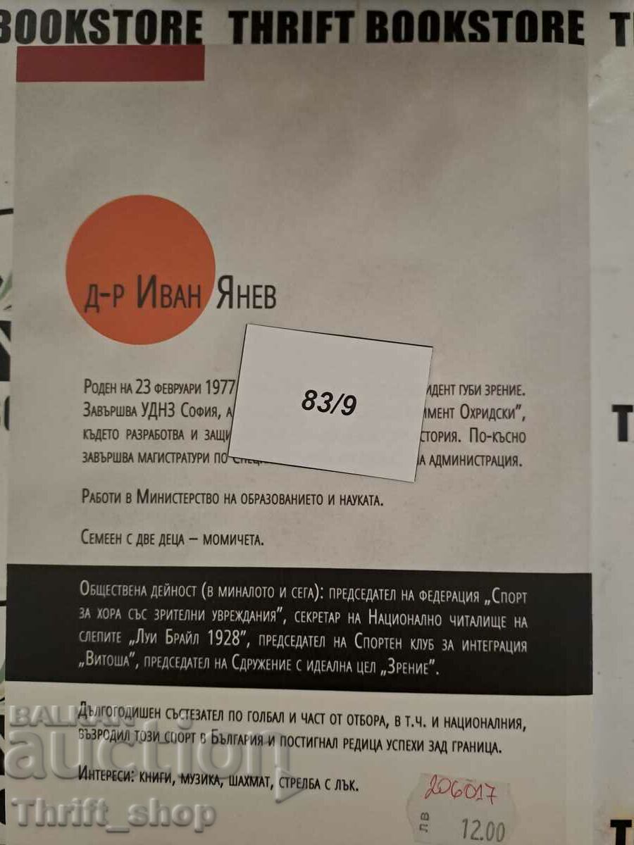 Livrarea Primii cocoși. Mișcări istorice, politice și de altă natură Livrarea Primii cocoși. Mișcări istorice, politice și de altă natură