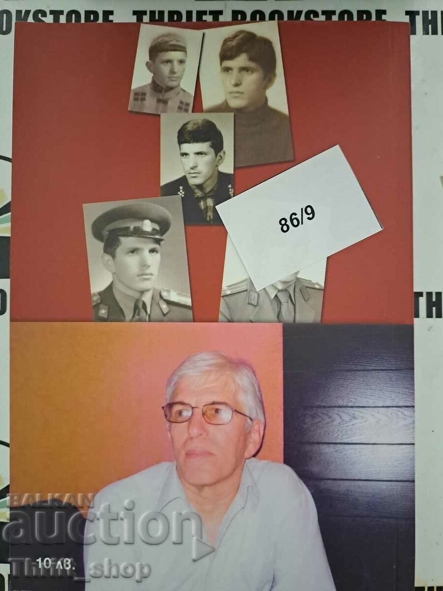 Livrarea O piesă a lui Pernik Boncho Asenov Livrarea O piesă a lui Pernik Boncho Asenov