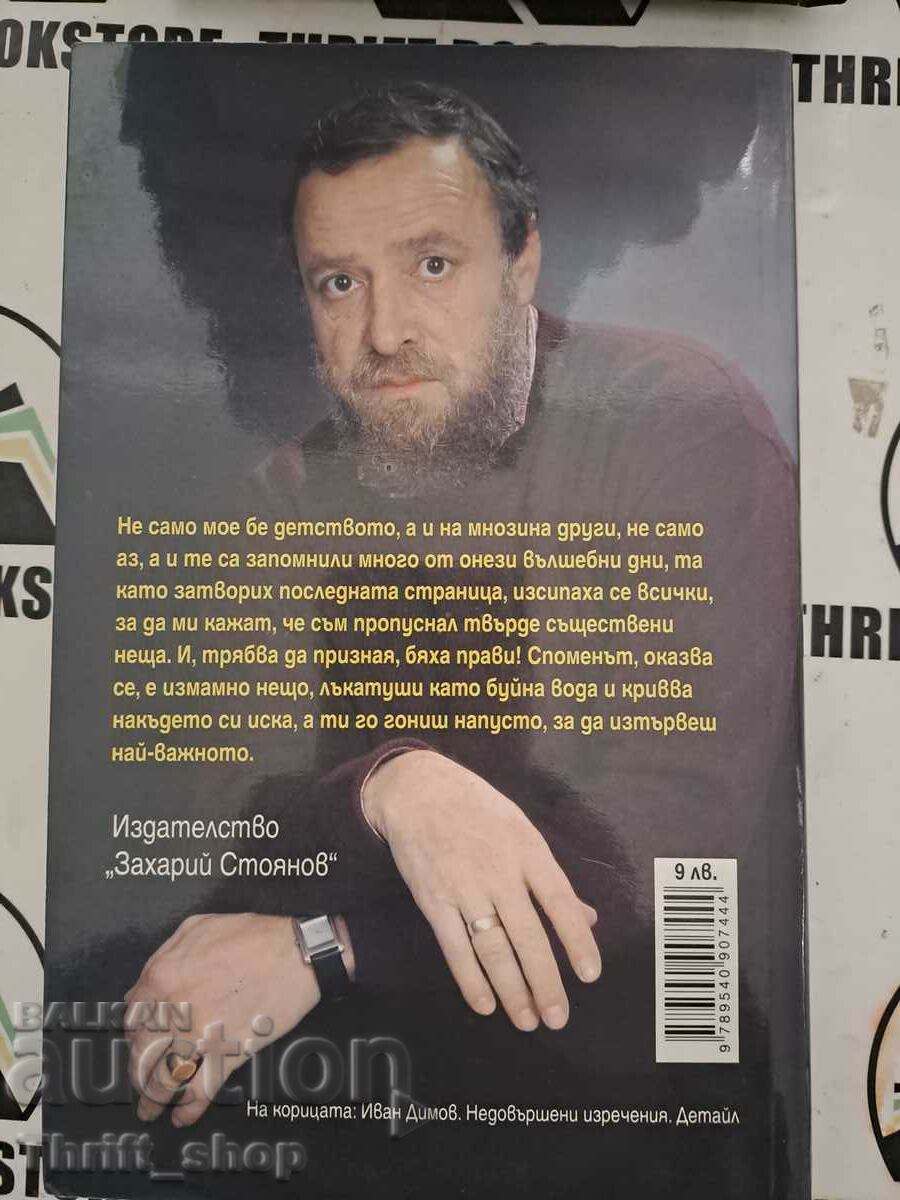 Licitație Amarcord - orașul copilăriei mele Orașul copilăriei mele L Licitație Amarcord - orașul copilăriei mele Orașul copilăriei mele L