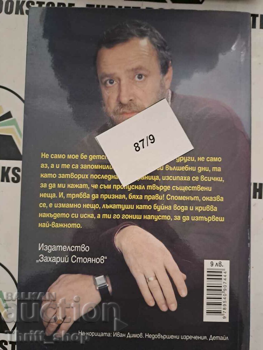 Livrarea Amarcord - orașul copilăriei mele Orașul copilăriei mele L Livrarea Amarcord - orașul copilăriei mele Orașul copilăriei mele L