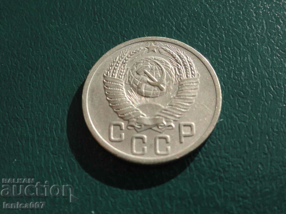 Ρωσία (ΕΣΣΔ) 1952 - 15 καπίκια - 6 Ρωσία (ΕΣΣΔ) 1952 - 15 καπίκια - 6