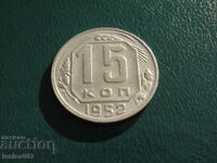 Ρωσία (ΕΣΣΔ) 1952 - 15 καπίκια