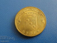 Rusia 2011 - 10 ruble "Kursk"
