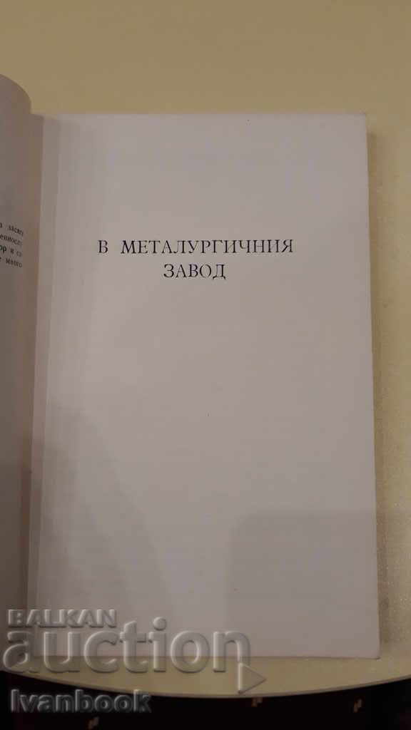 Аукцион Надбягване - Йордан Вълчев Аукцион Надбягване - Йордан Вълчев