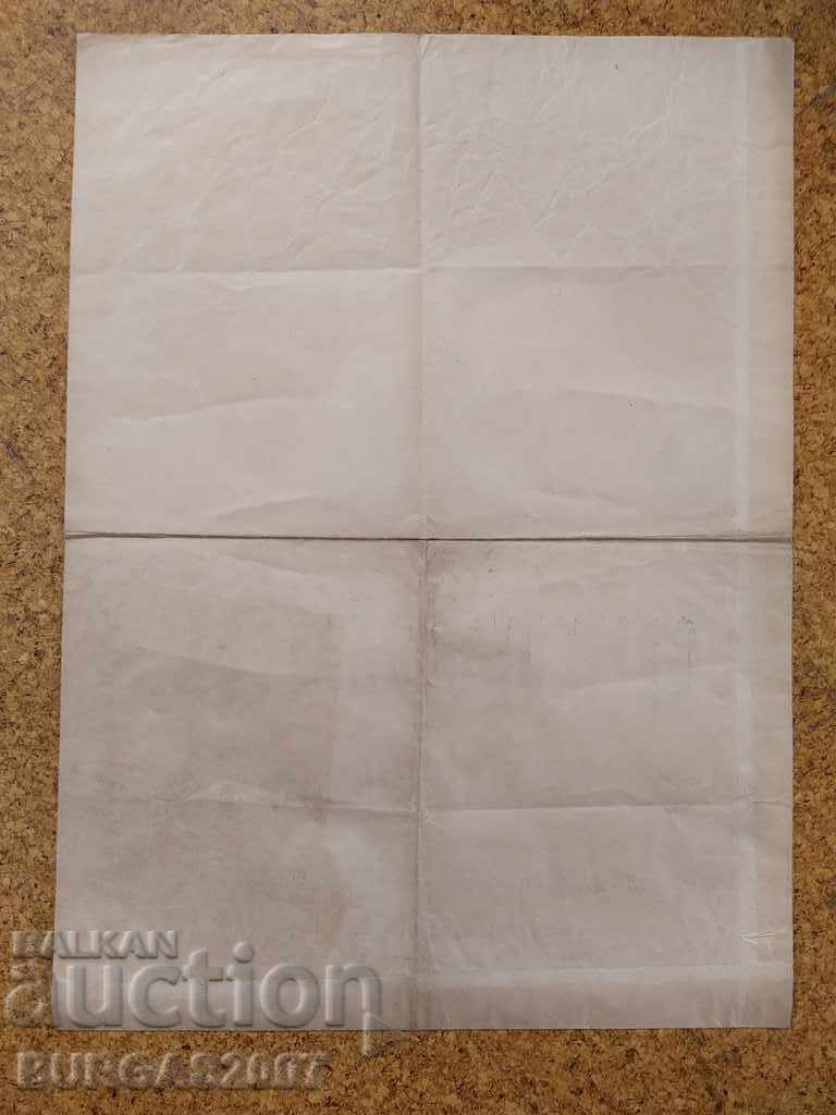 Old advertising envelope, Hat shop, 1940s. with price 35.00 BGN | € 17.90