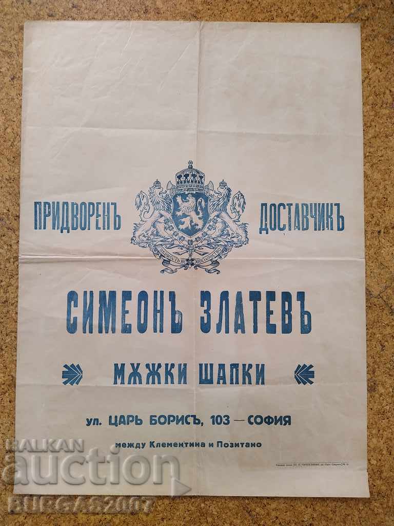Стар рекламен плик, магазин за Шапки, 1940-те год.