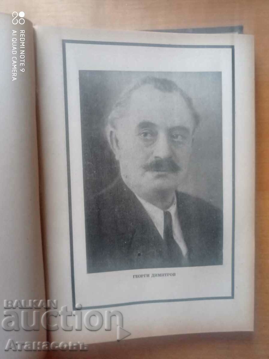 Delivery of Magazine September 1949 issue 6,7,8,9,10